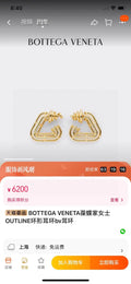 Bottega Veneta Gold Triangle Earrings outline designer - Bottega