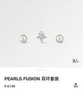 LV Silver Pearls Fusion Earrings - LV Pearls Fusion Earrings Set