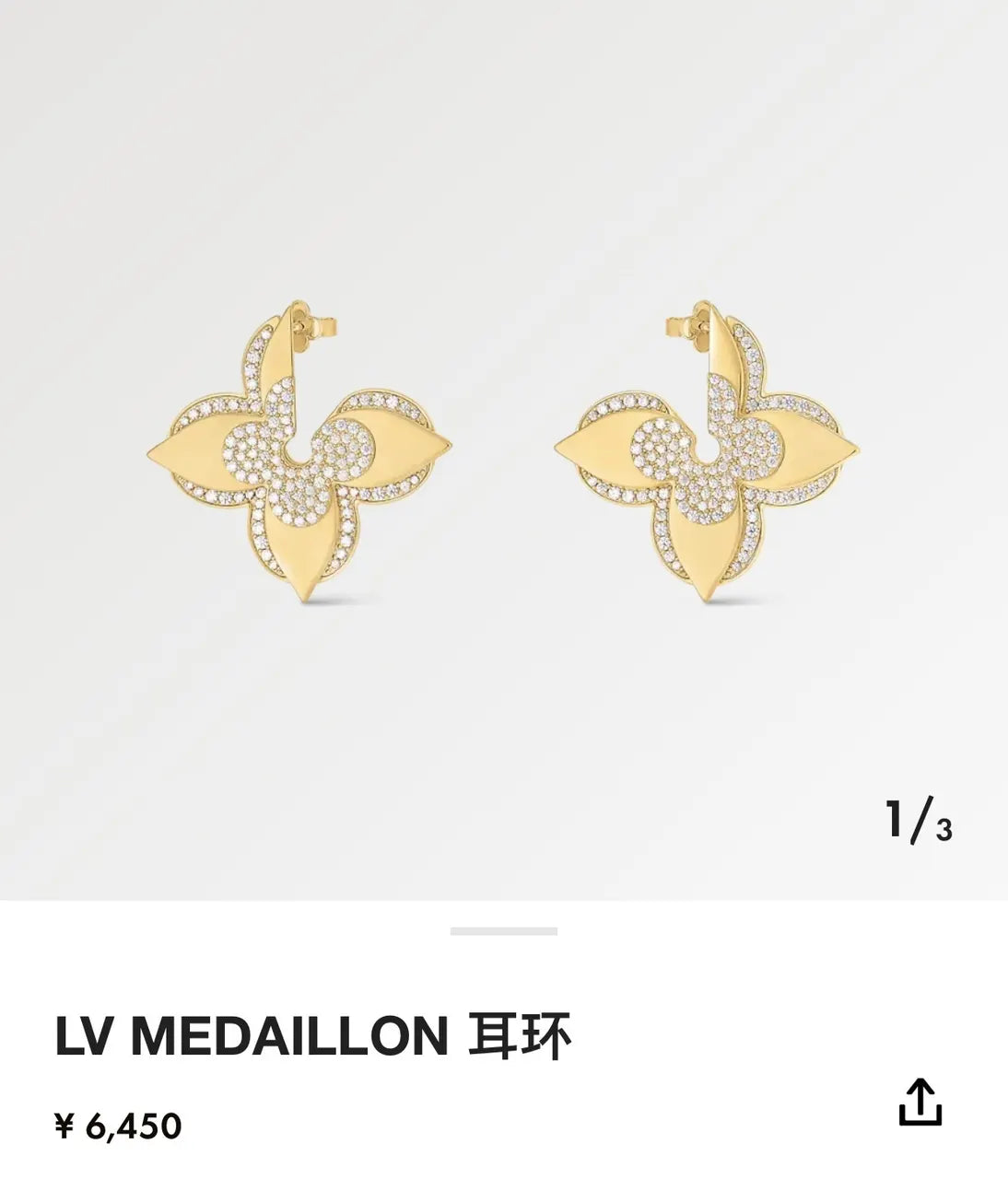 LV Medaillon Gold Flower Earrings - Designer Statement