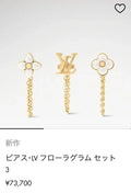 Louis Vuitton Gold Flower Chain Earrings Set - Designer Chic