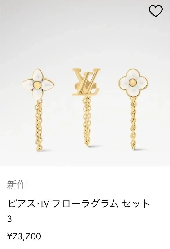 Louis Vuitton Gold Flower Chain Earrings Set - Designer Chic