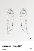 Louis Vuitton Silver Midnight Pearl Earrings - Designer Drops