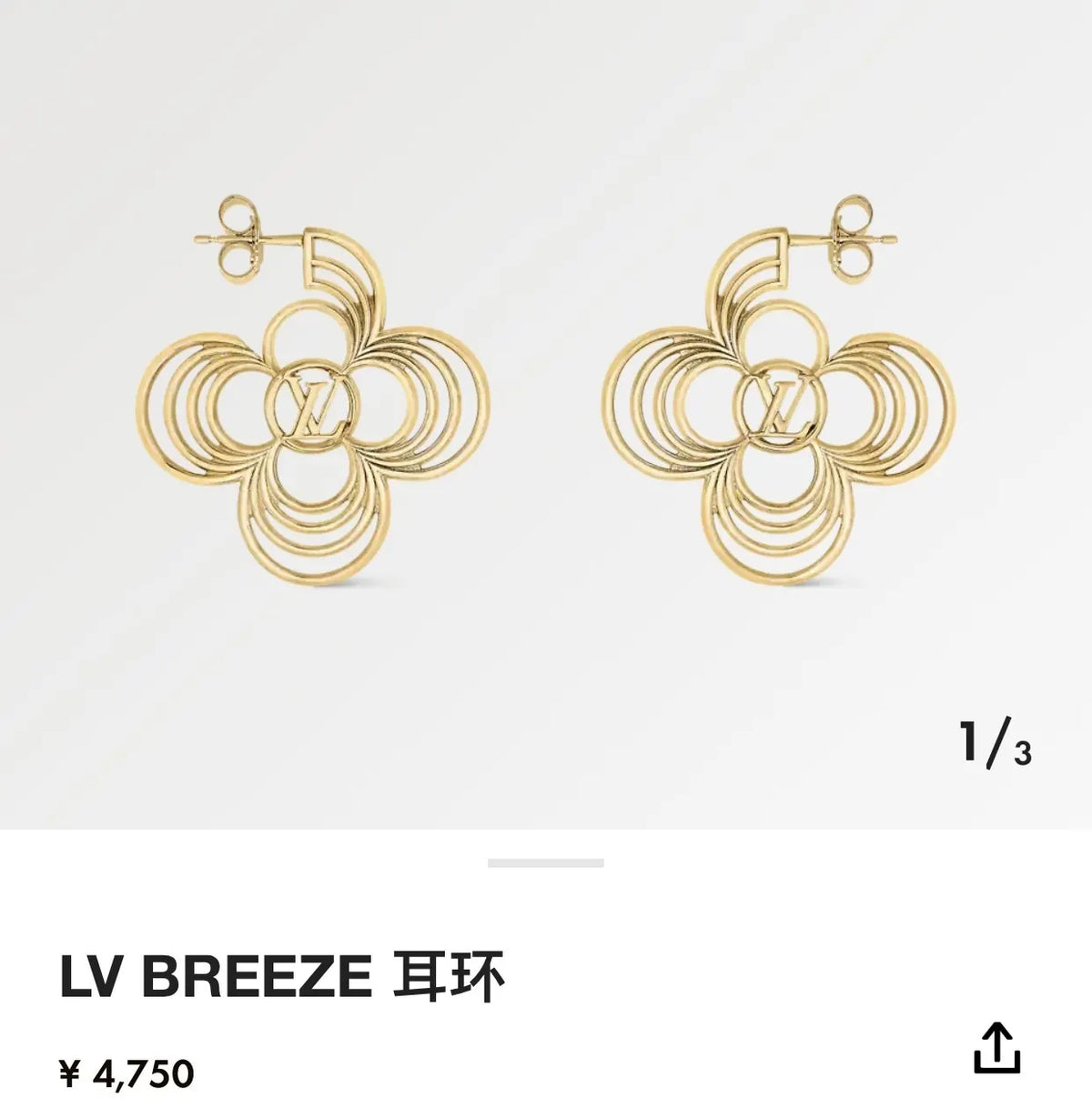 LV Gold Breeze Flower Earrings - Designer Statement