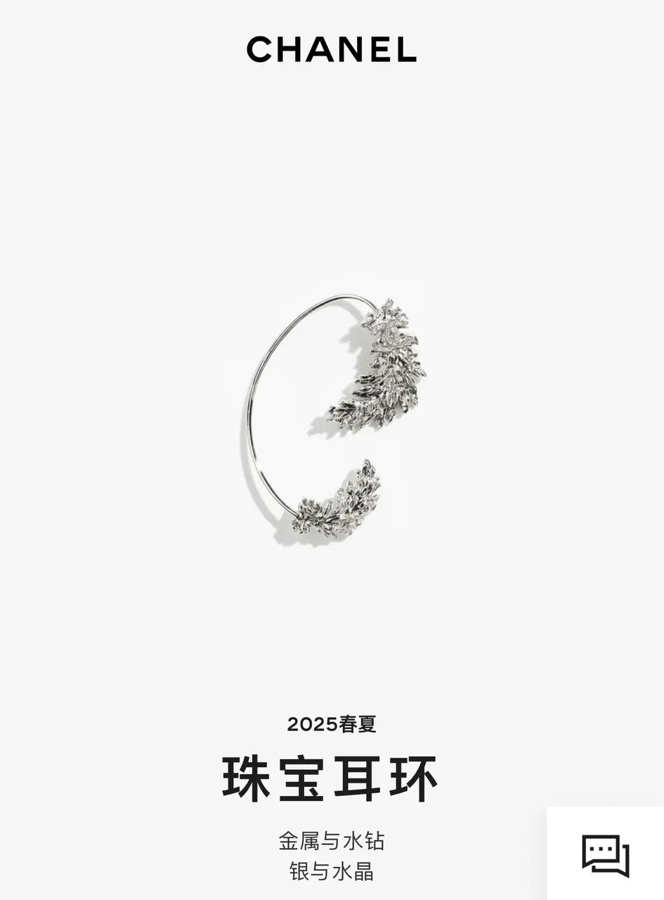 Chanel Silver Crystal Leaf Ear Cuff - Statement Piece