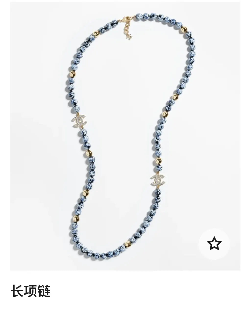 Chanel Blue Beaded Long Necklace - Chanel Blue Speckled Beaded Long