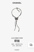 Chanel Black Butterfly Beaded Necklace - Elegant Design