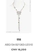Chanel Silver Butterfly Necklace - Chanel Silver Butterfly Pearl