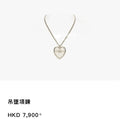 Chanel Silver Heart Pearl Necklace - Timeless Elegance