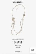 Chanel Gold Chain Necklace Charms - Elegant Autumn/Winter