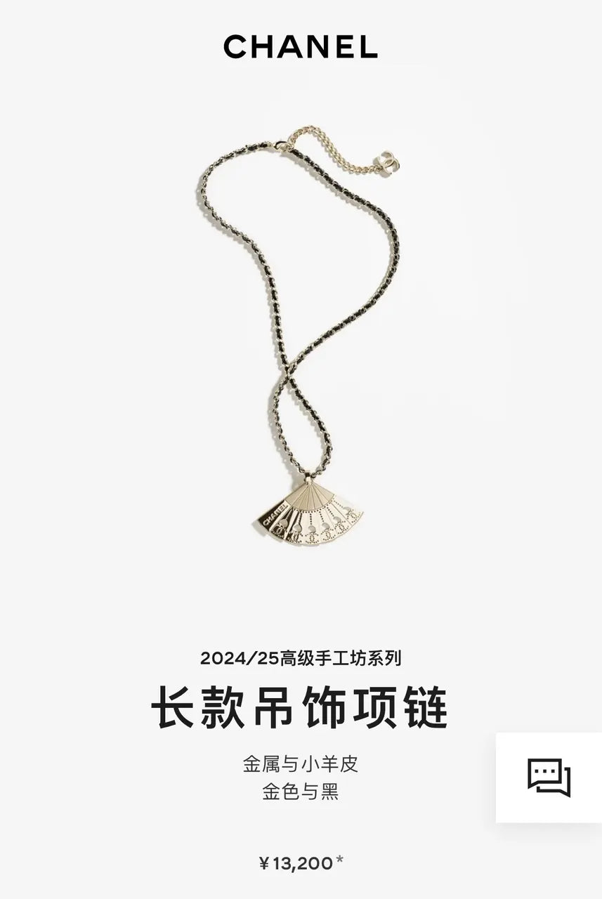 Chanel Gold Black Fan Necklace - Chanel Gold & Black Fan Pendant