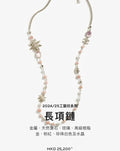 Chanel Pink Pearl Long Necklace - Floral Charm