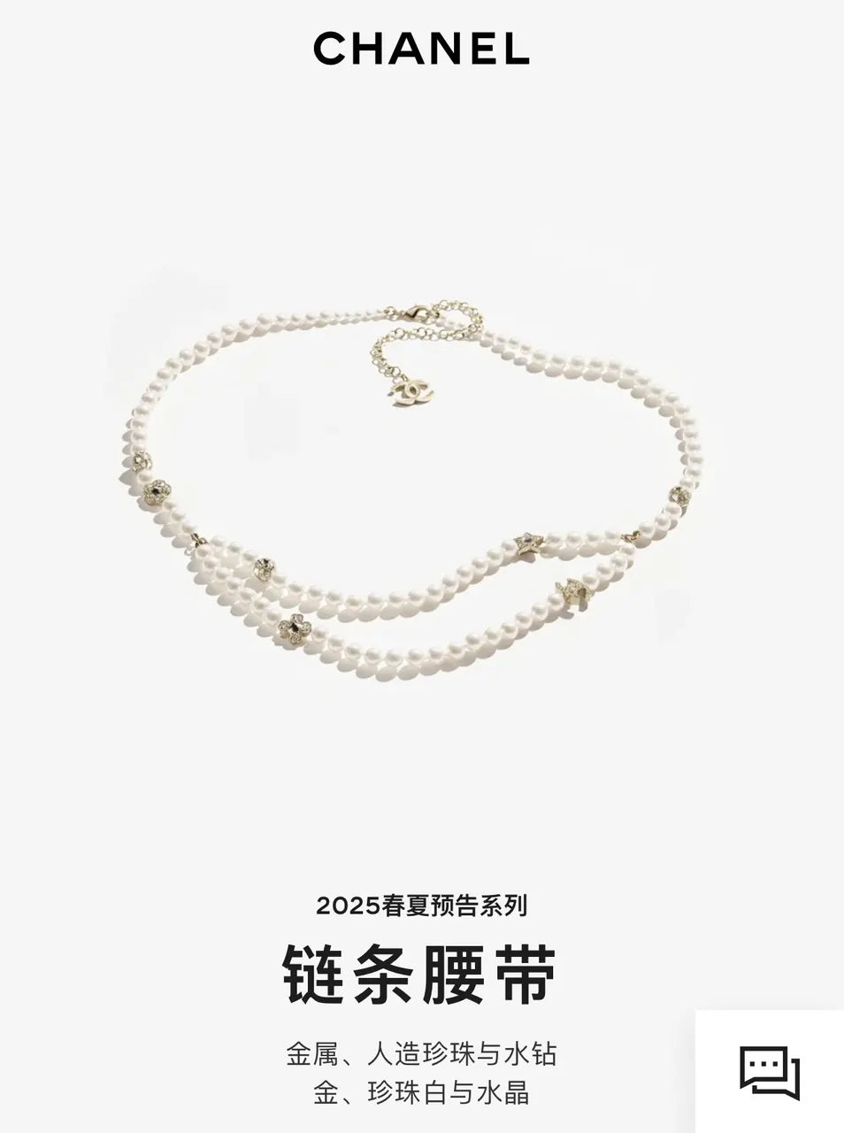 Chanel Pearl Crystal Belt - Chanel Pearl Belt with Crystal