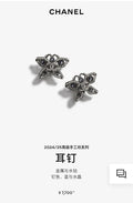 Chanel Silver Crystal Butterfly Earrings - Designer Chic