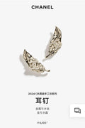 Chanel Gold Leaf Crystal Earrings - Designer Statement