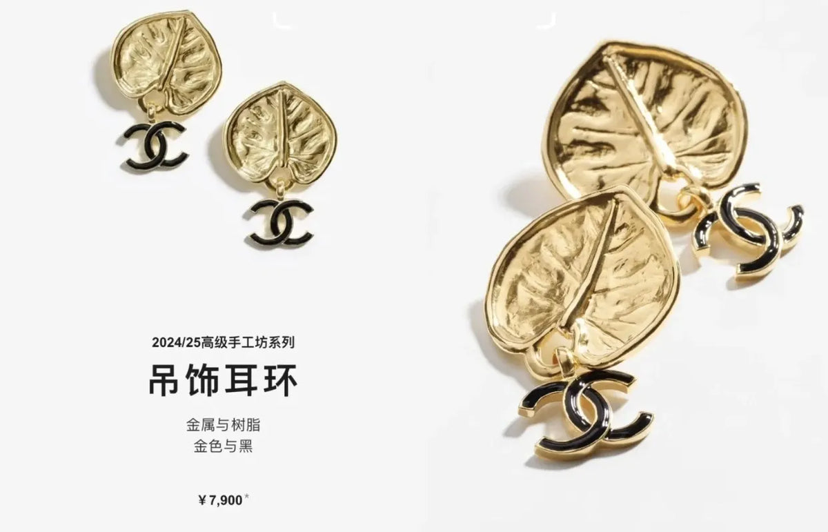 Chanel Gold Leaf Earrings - Chanel Gold Leaf CC Drop Earrings