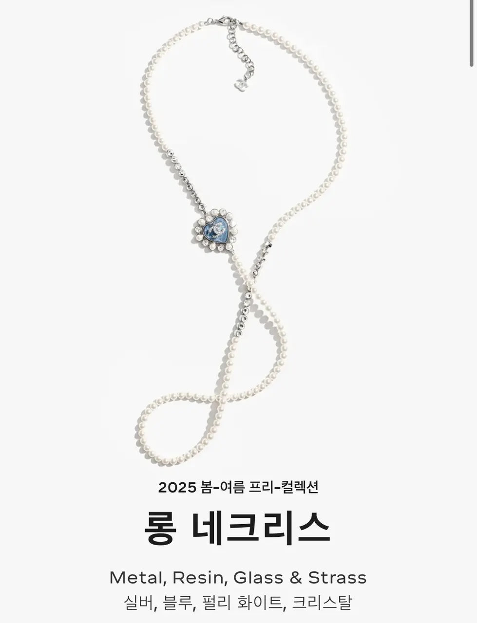 Chanel Pearl Blue Heart Necklace - Chanel Pearl Necklace Blue Heart