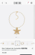 Dior Gold Starfish Pearl Necklace - Elegant Pendant